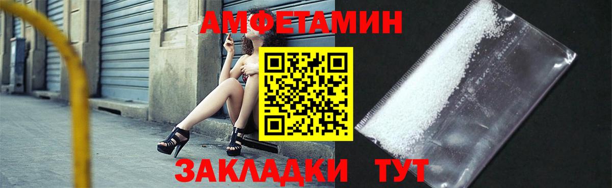 АМФ VHQ Ачинск