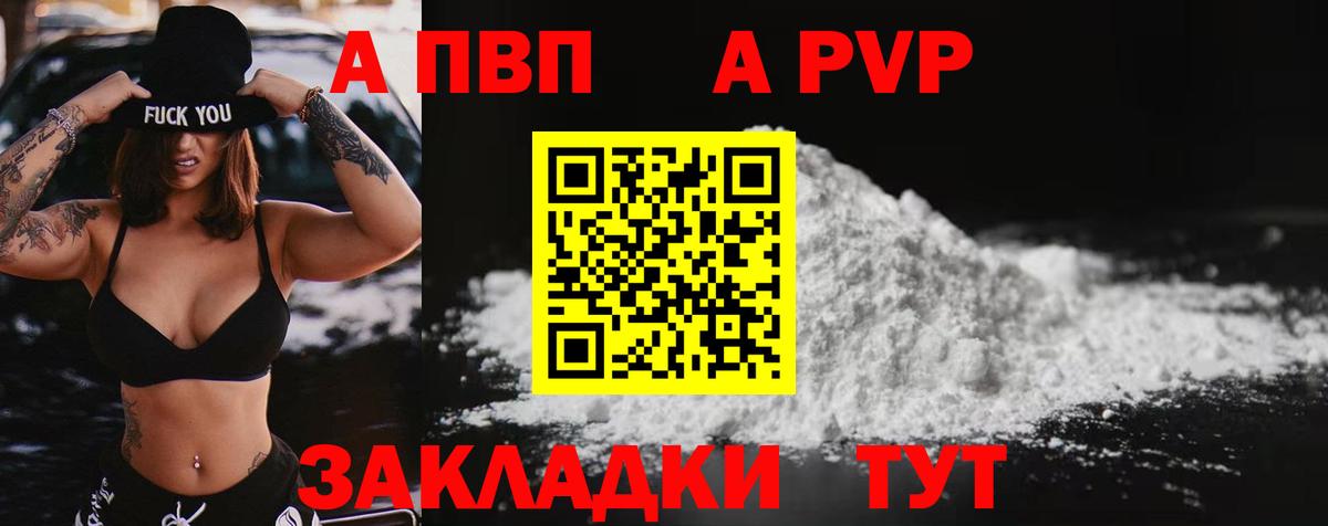 Alpha-PVP кристаллы Ачинск
