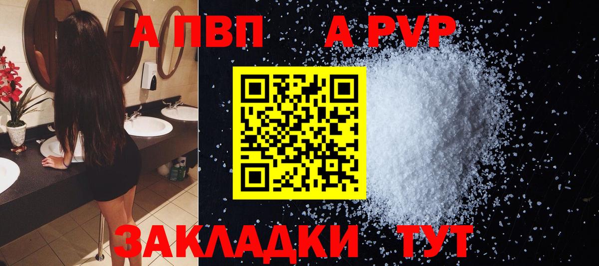 Alpha PVP кристаллы  Альфа ПВП СК КРИС  APVP  Ачинск  Вход с VPN 
