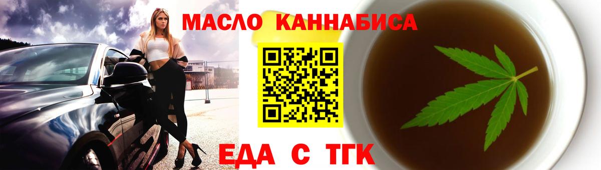 Печенье с ТГК марихуана Ачинск