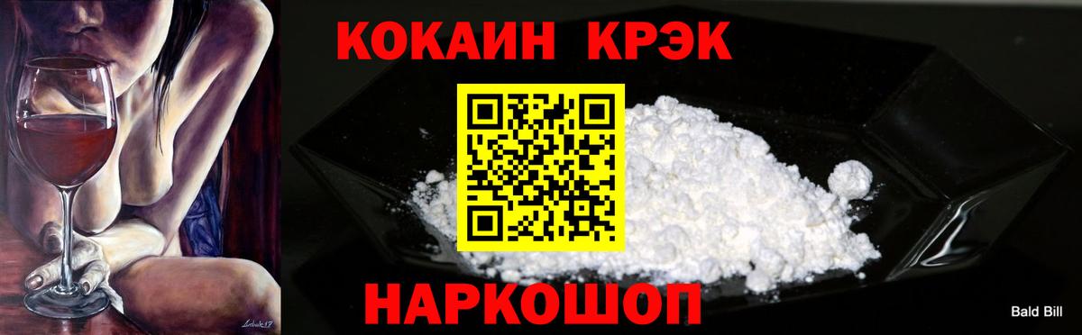 Cocaine Перу Ачинск