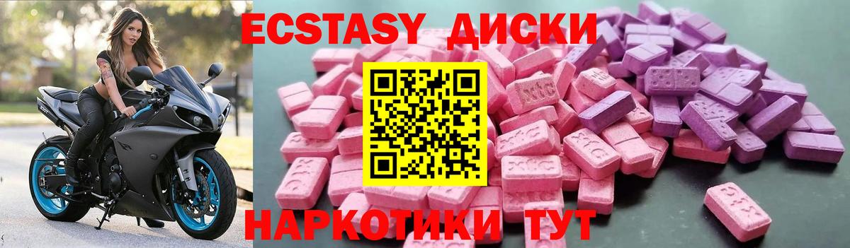 ЭКСТАЗИ Cube Ачинск