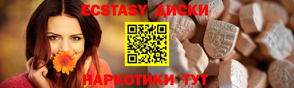 Ecstasy VHQ  ЭКСТАЗИ Дубай  Вход с VPN  Ecstasy  Ачинск 