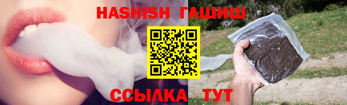Гашиш 40% ТГК Ачинск