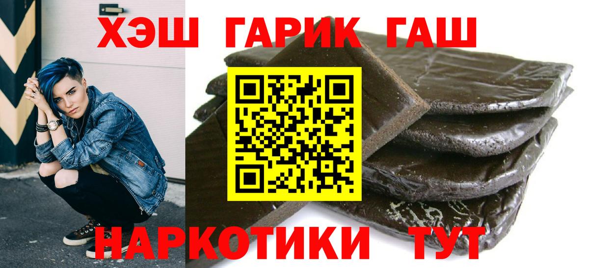 ГАШИШ Ice-O-Lator  Вход с VPN  ГАШ Ice-O-Lator  ГАШИШ  Ачинск 