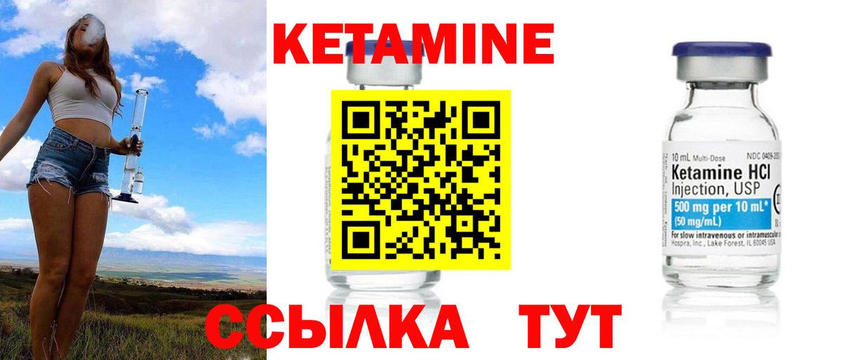 Ачинск  Кетамин ketamine  Вход с VPN  Кетамин VHQ 