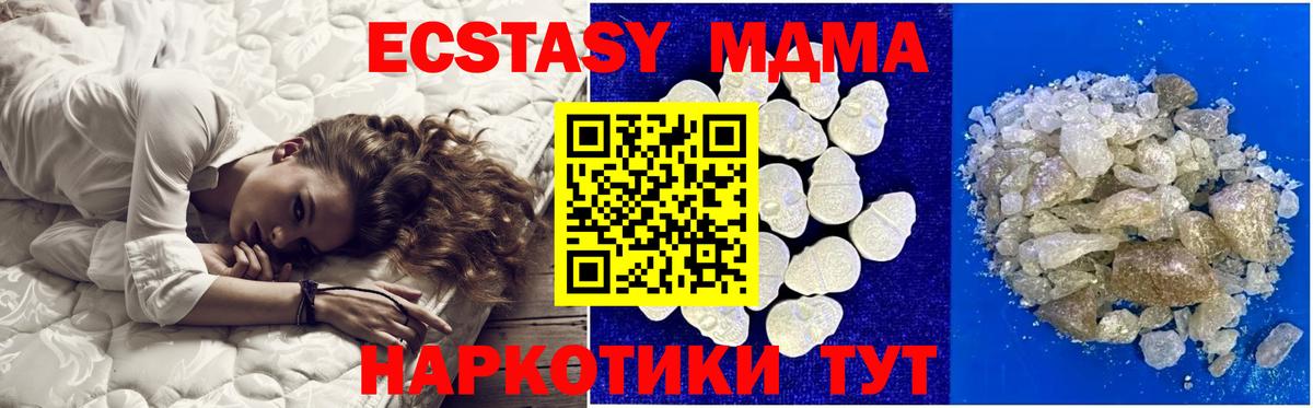 МДМА молли Ачинск