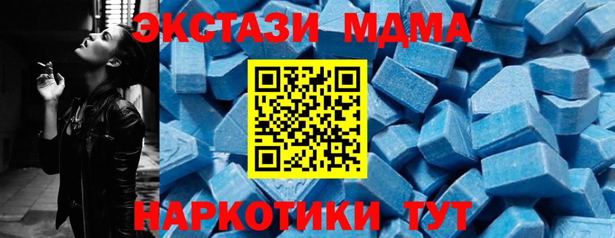 Ачинск  MDMA молли  MDMA  Вход с VPN  MDMA VHQ 
