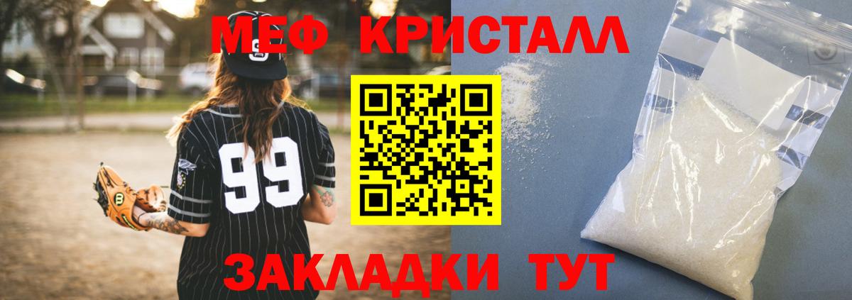 Мефедрон  Ачинск