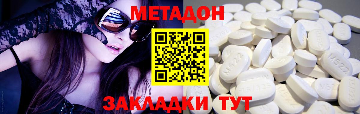 Метадон VHQ  Вход с VPN  МЕТАДОН methadone  блэк спрут как зайти  Ачинск 