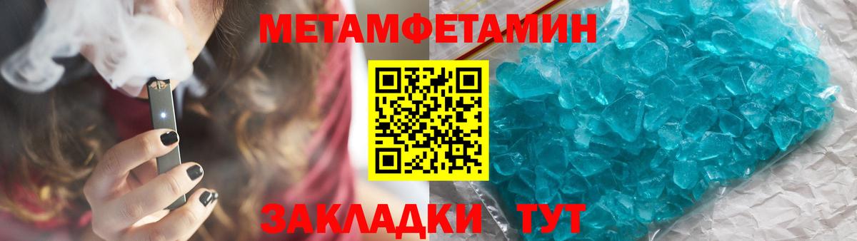 Первитин кристалл  Первитин кристалл  Первитин  Ачинск  Вход с VPN 