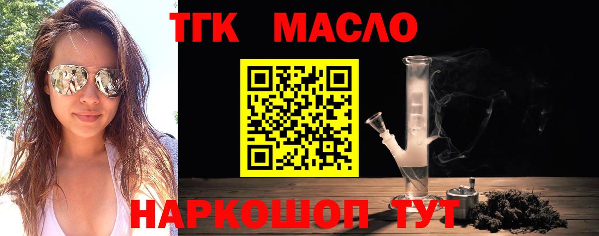 Ачинск  OMG ТОР  Вход с VPN  ТГК Wax 