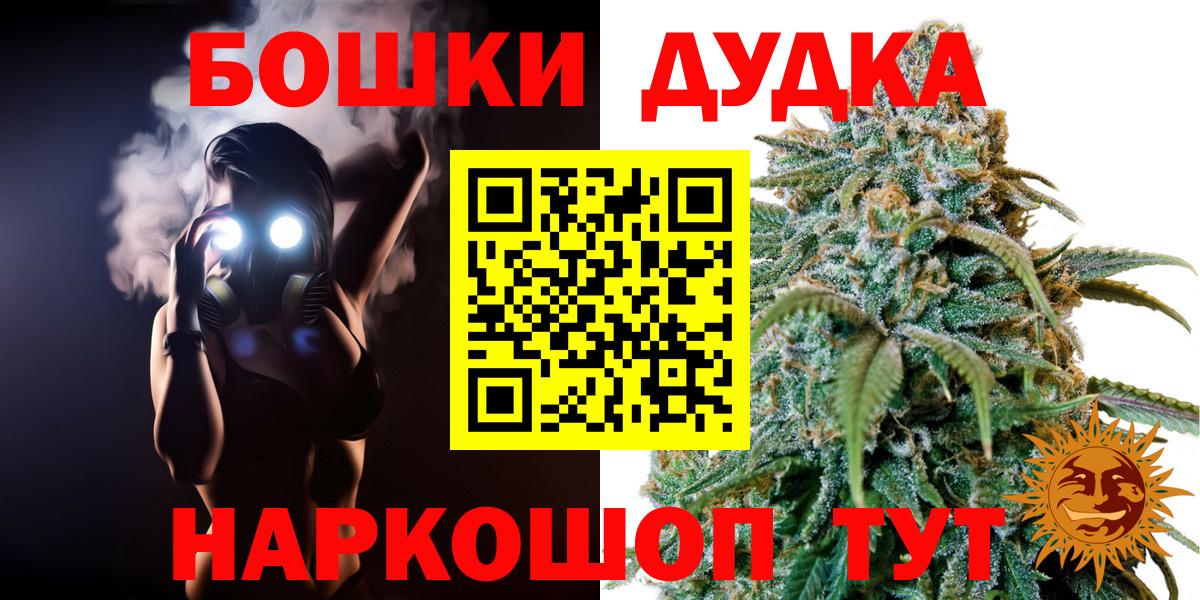 Марихуана Bruce Banner  Марихуана White Widow  Вход с VPN  Ачинск 